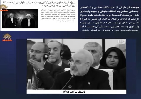  تشدید اختلافات در راس رژیم 